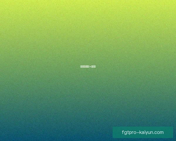 阿森西奥远射+任意球